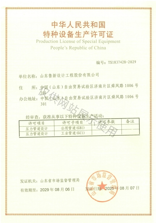 公用管道（GB1）;工業(yè)管道（GC1）